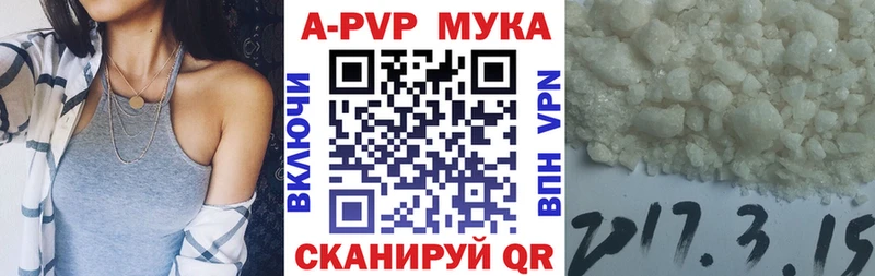 A PVP мука  где продают наркотики  Чернушка 