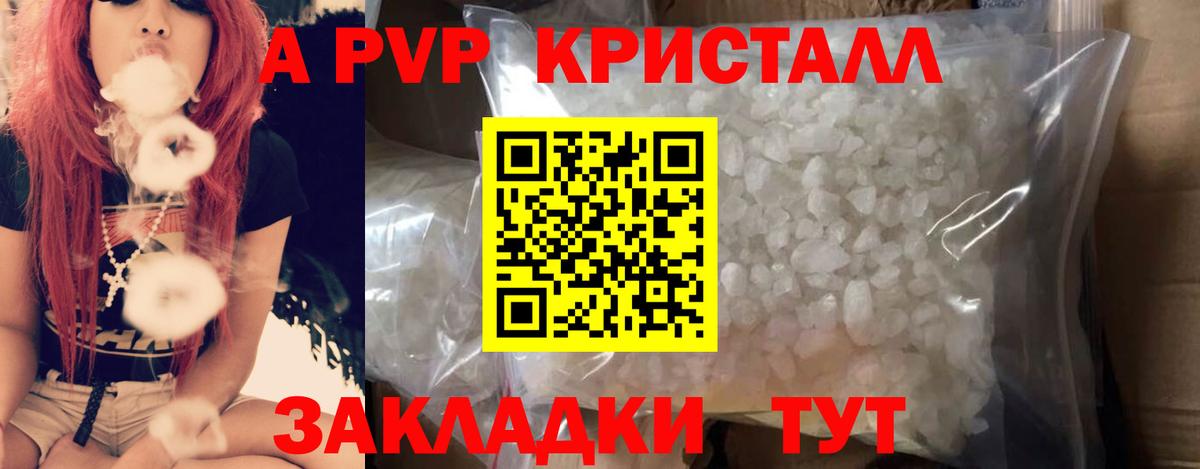 Alpha-PVP Соль Чернушка