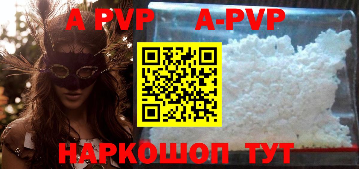 А ПВП  А ПВП кристаллы  Чернушка  Вход с VPN  Alpha PVP VHQ  Альфа ПВП Crystall 