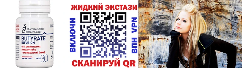 Бутират бутандиол  Чернушка 