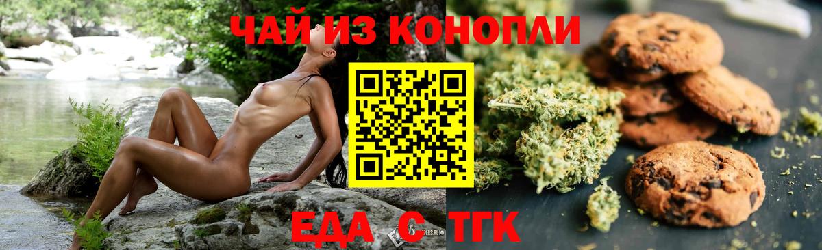 Чернушка  Еда ТГК конопля  Вход с VPN 