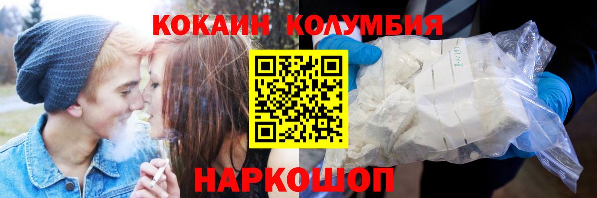 Чернушка  КОКАИН Колумбийский  Вход с VPN 
