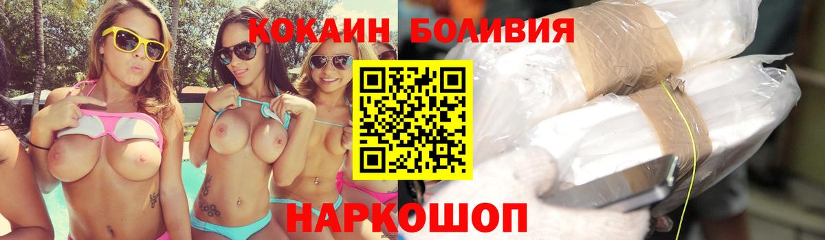 Cocaine Перу Чернушка