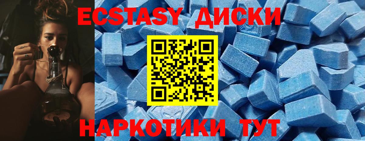 Ecstasy  ЭКСТАЗИ VHQ  Вход с VPN  Чернушка  ЭКСТАЗИ бентли 