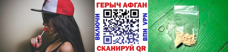Героин герыч  Чернушка 