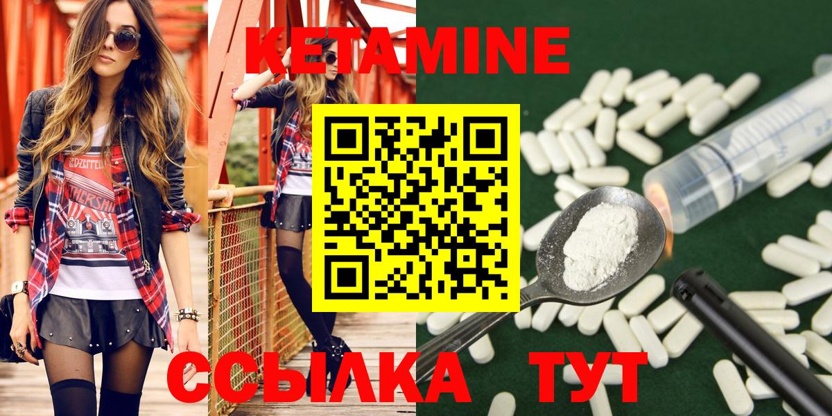 КЕТАМИН ketamine Чернушка
