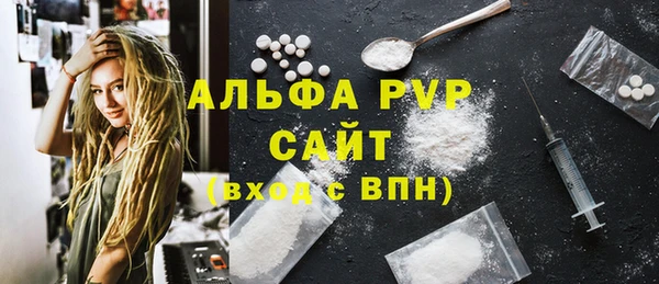 альфа пвп Арсеньев