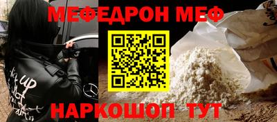 мефедрон Пушкино