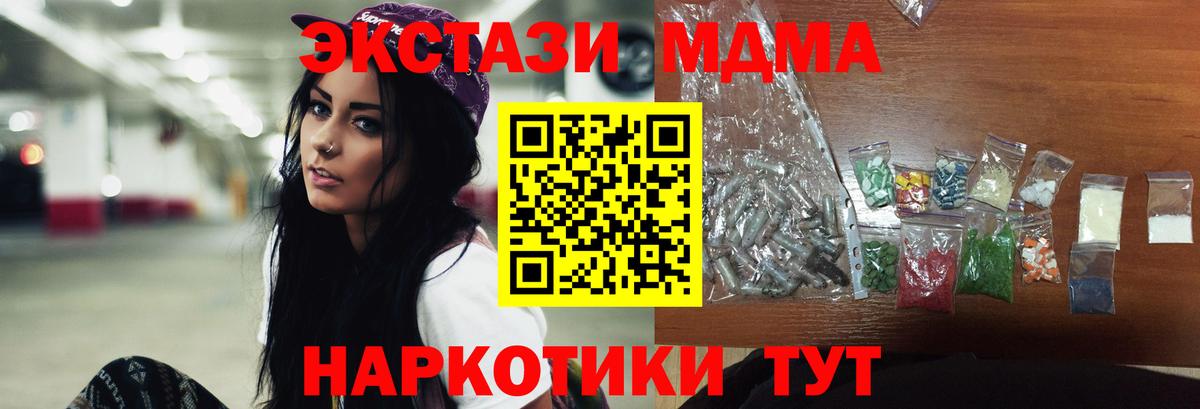 Чернушка  МДМА crystal  Вход с VPN 