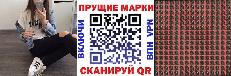 Наркотические марки 1500мкг  Чернушка 