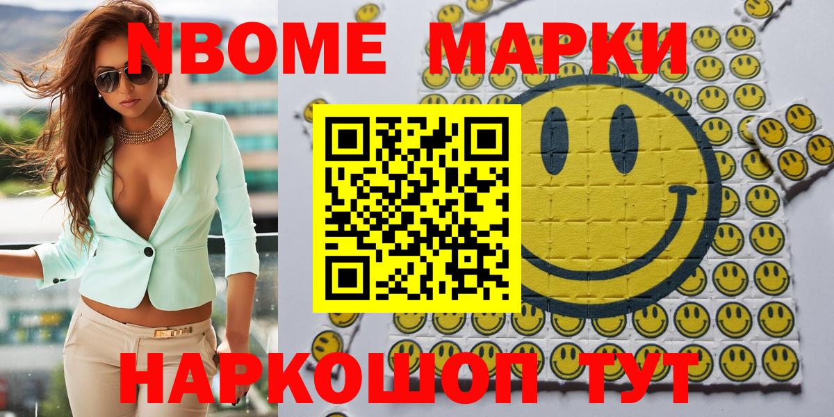 Наркотические марки  Вход с VPN  Чернушка  Марки N-bome 1500мкг 