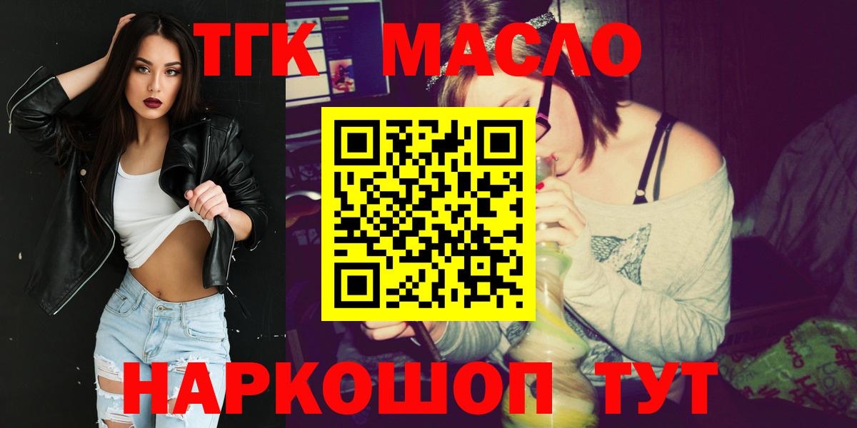ТГК Wax Чернушка