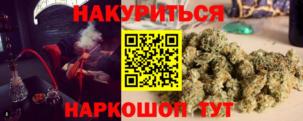 Конопля Amnesia  Вход с VPN  Бошки марихуана LSD WEED  Чернушка  Шишки марихуана гибрид 